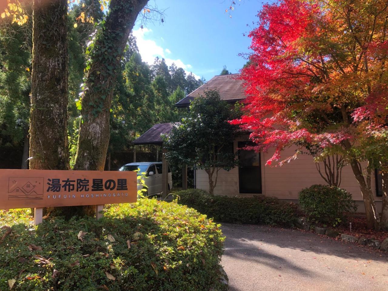 Yufuin Hoshinosato Bed & Breakfast Екстериор снимка